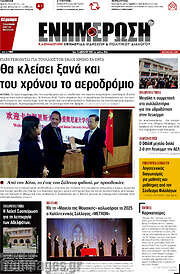 /Ενημέρωση
