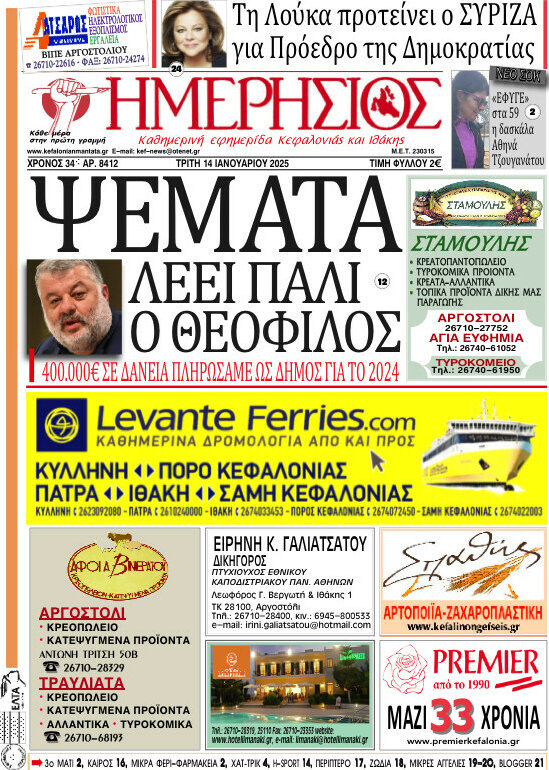 Ημερήσιος