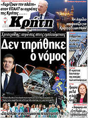 /Νέα Κρήτη