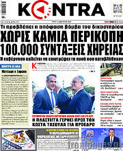 /Kontra News