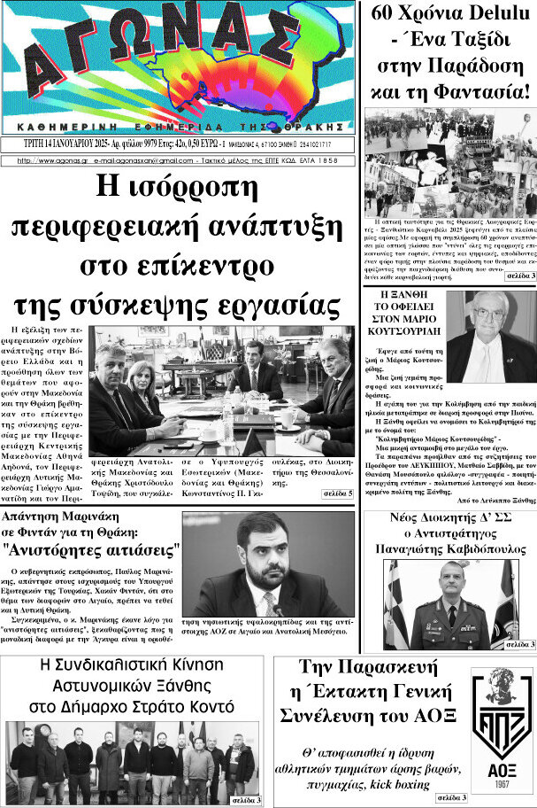 Αγώνας