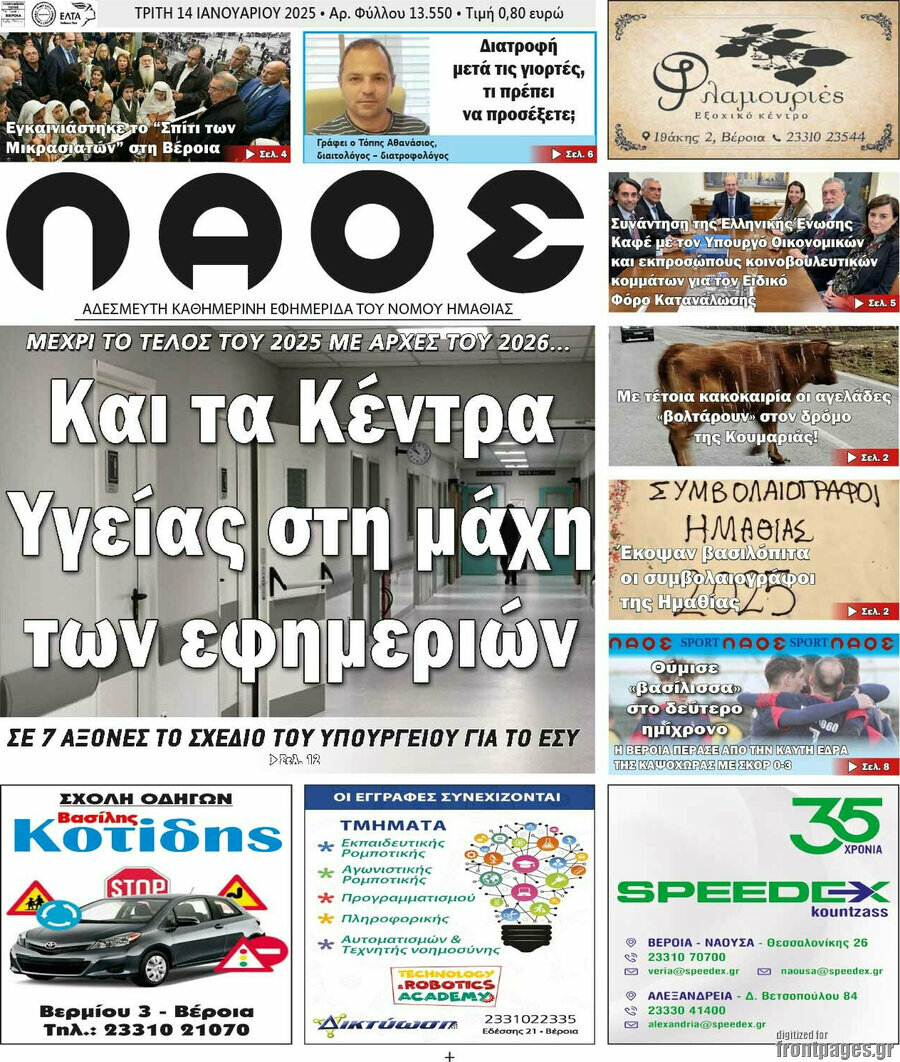 Λαός