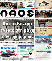 /Λαός