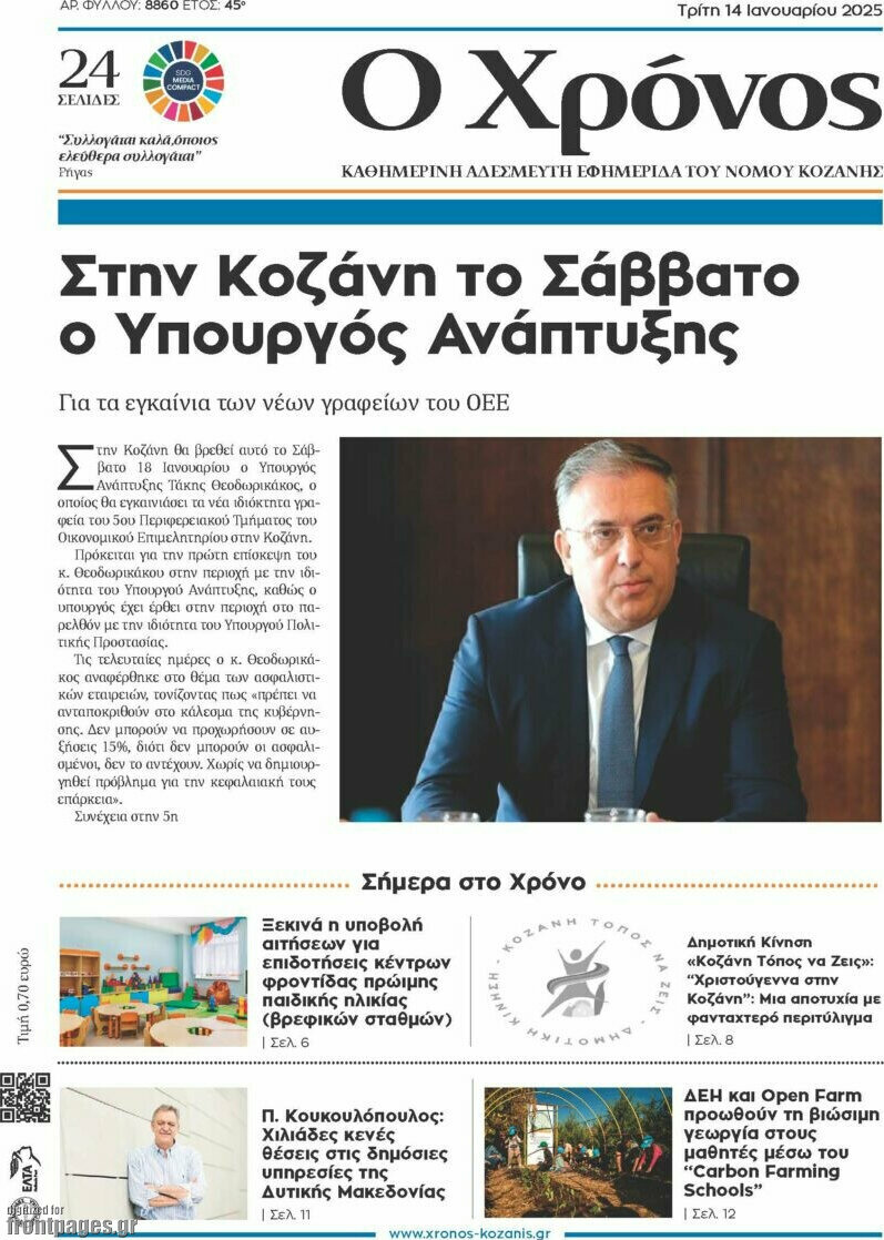 Χρόνος