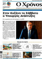 /Χρόνος