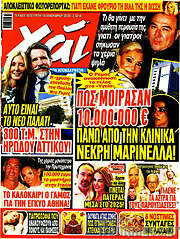 /Χάι