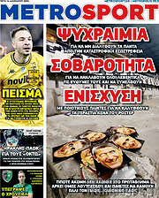 /MetroSport