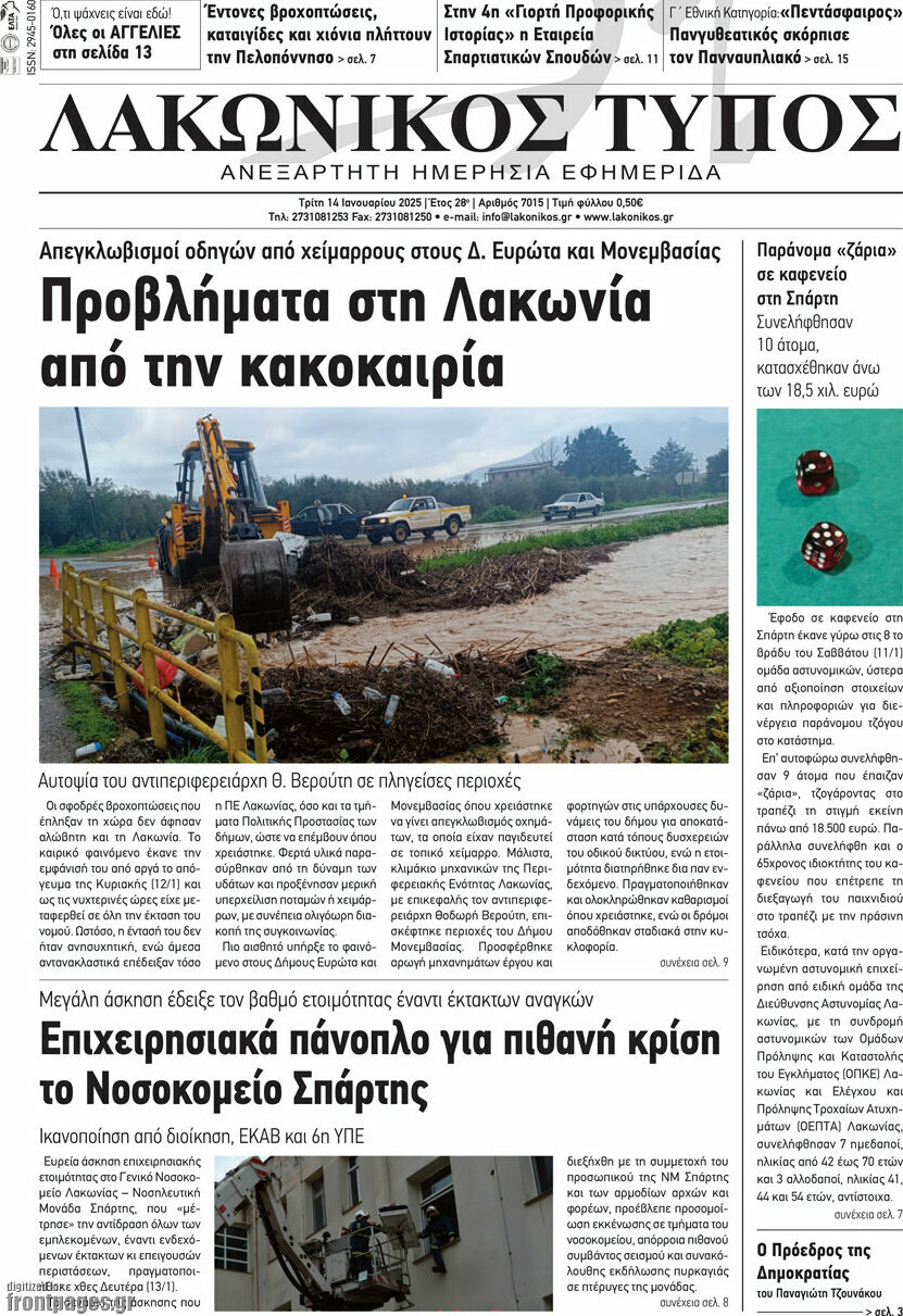 Λακωνικός Τύπος
