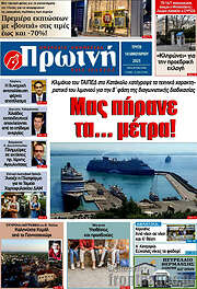 /Πρωινή Ηλείας