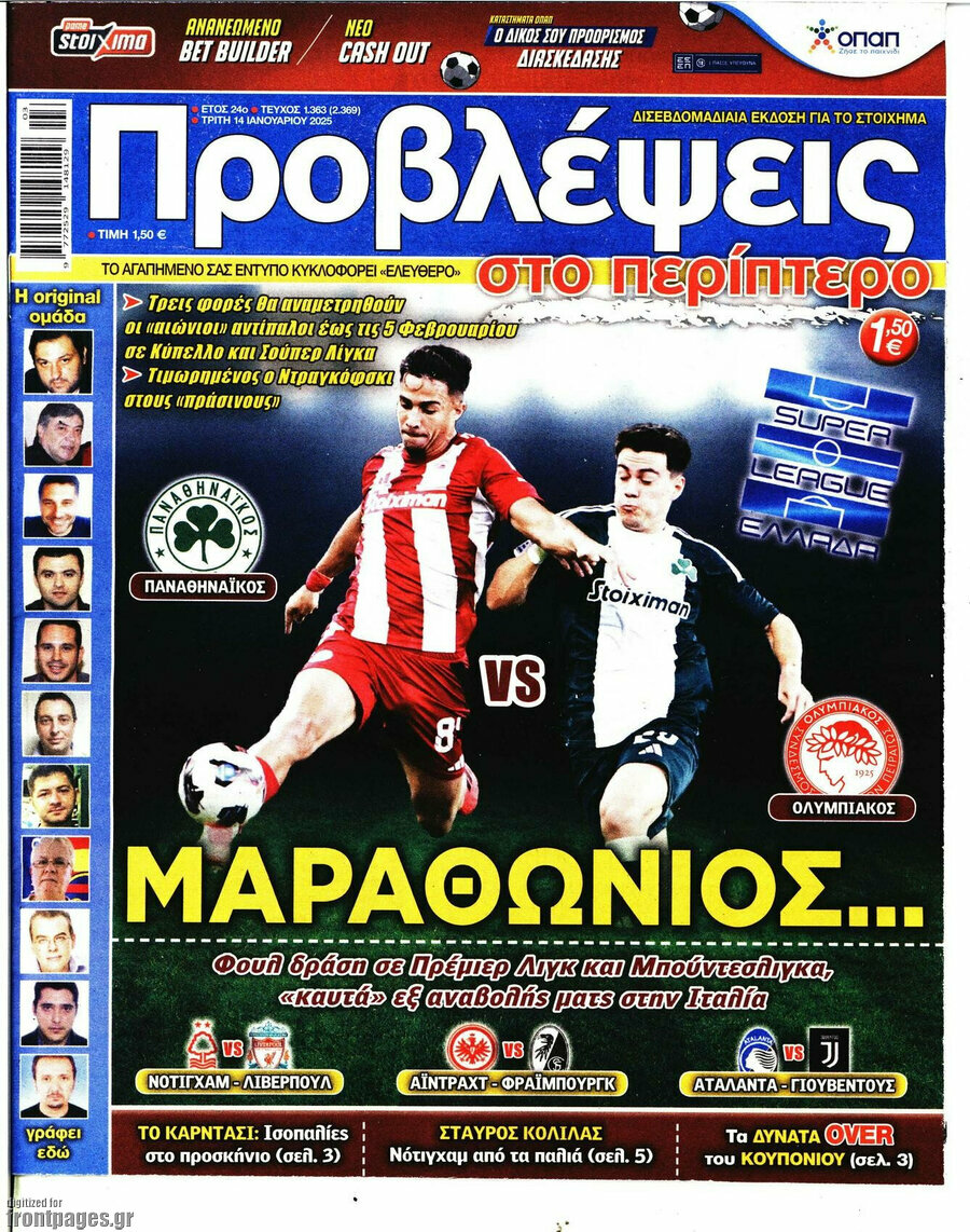 Προβλέψεις