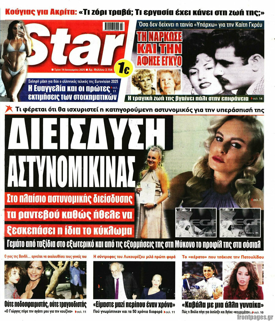 Star press