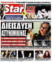 /Star press