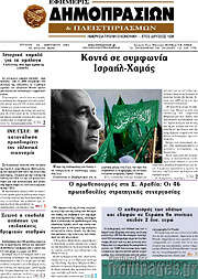 /Εφημερίς Δημοπρασιών