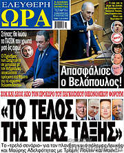 /Ελεύθερη ώρα