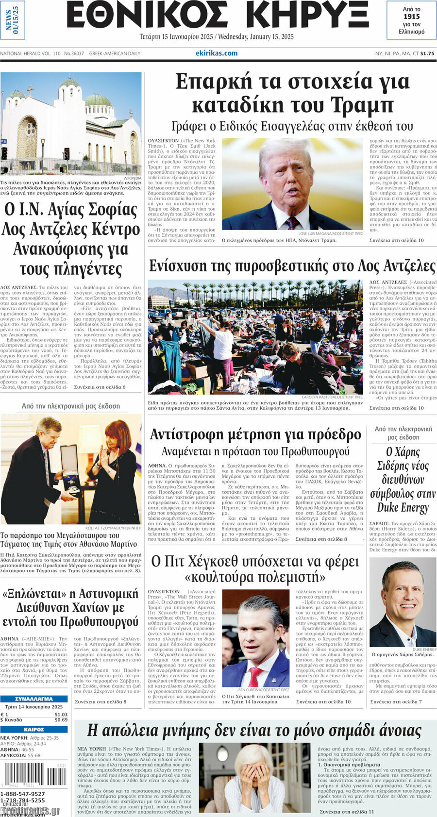 Εθνικός Κήρυξ
