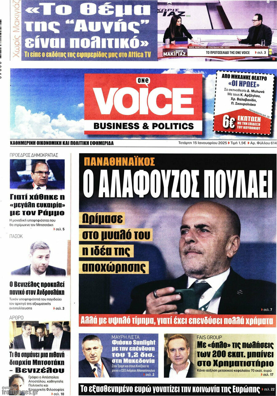 One Voice