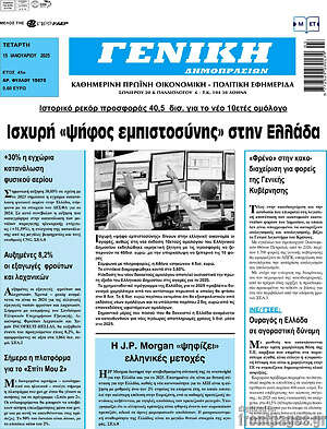 Πρωτοσέλιδο Γενική Δημοπρασιών