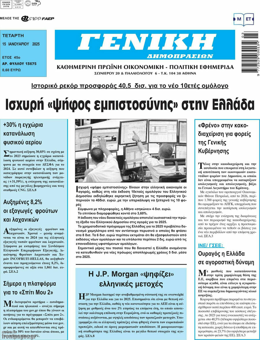 Γενική Δημοπρασιών