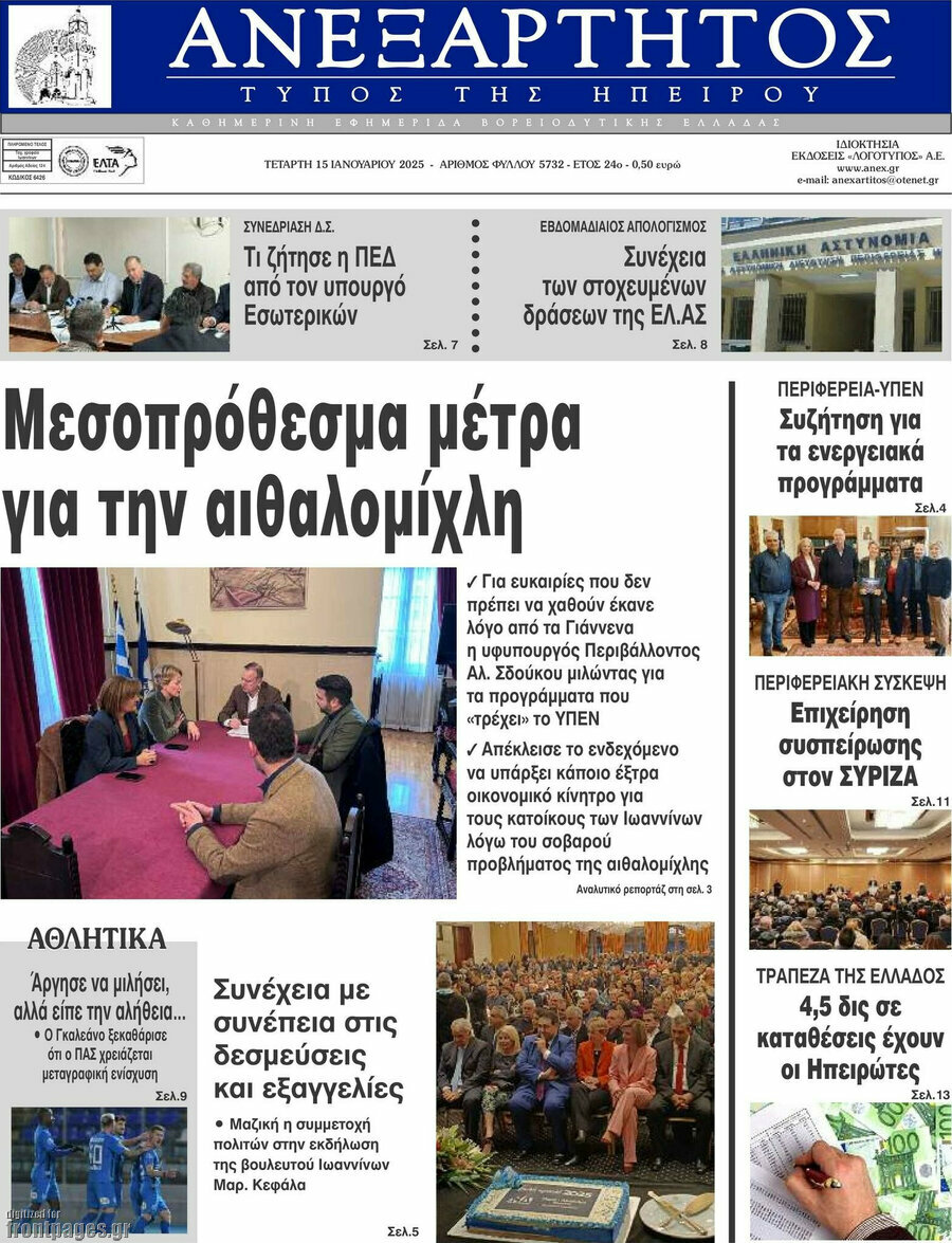 Ανεξάρτητος
