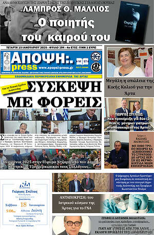 Πρωτοσέλιδο Άποψη
