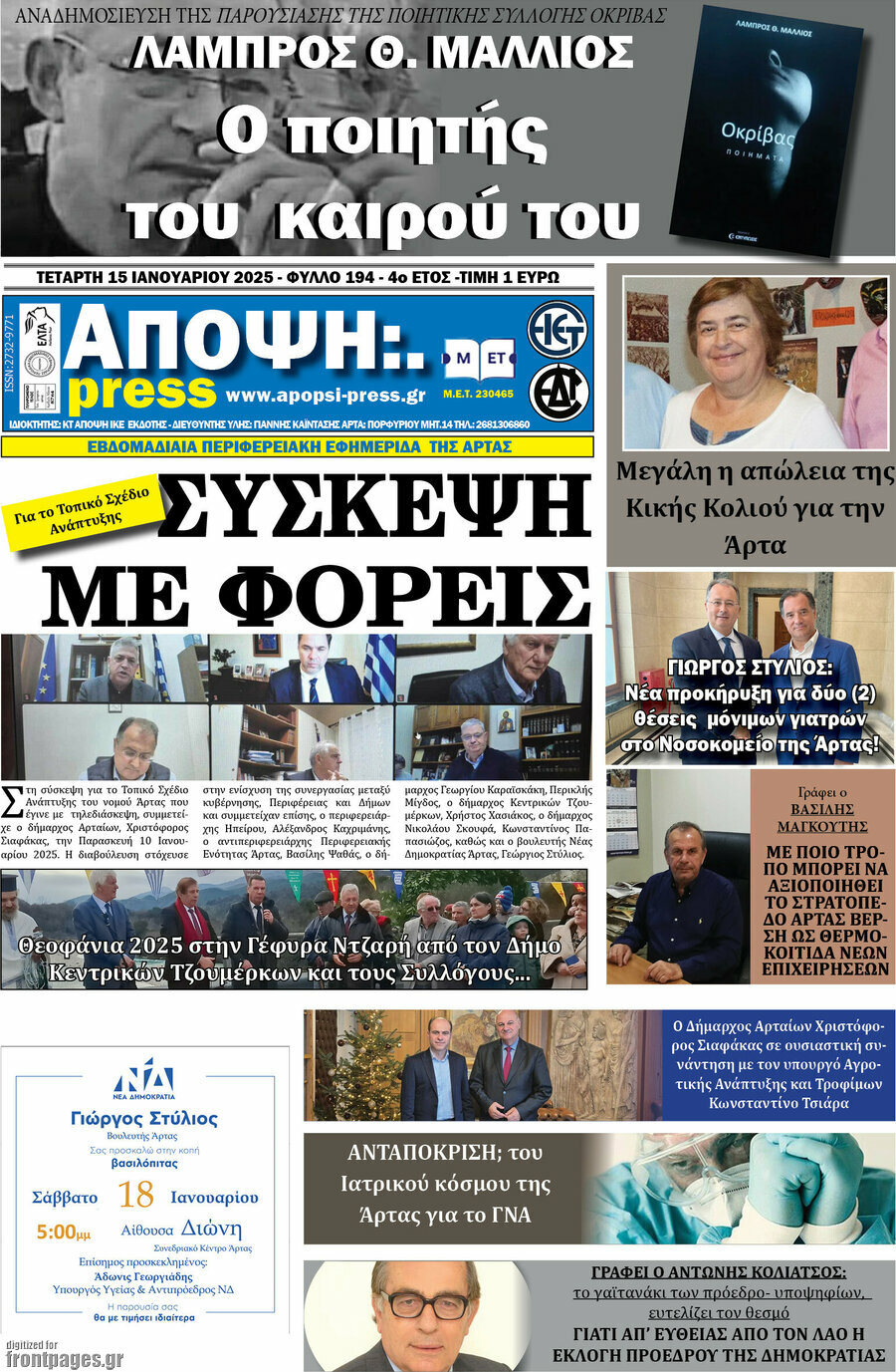 Άποψη