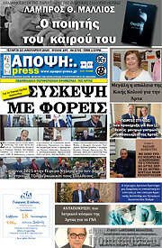 /Άποψη