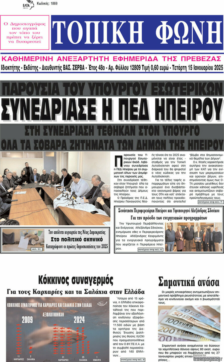 Τοπική Φωνή