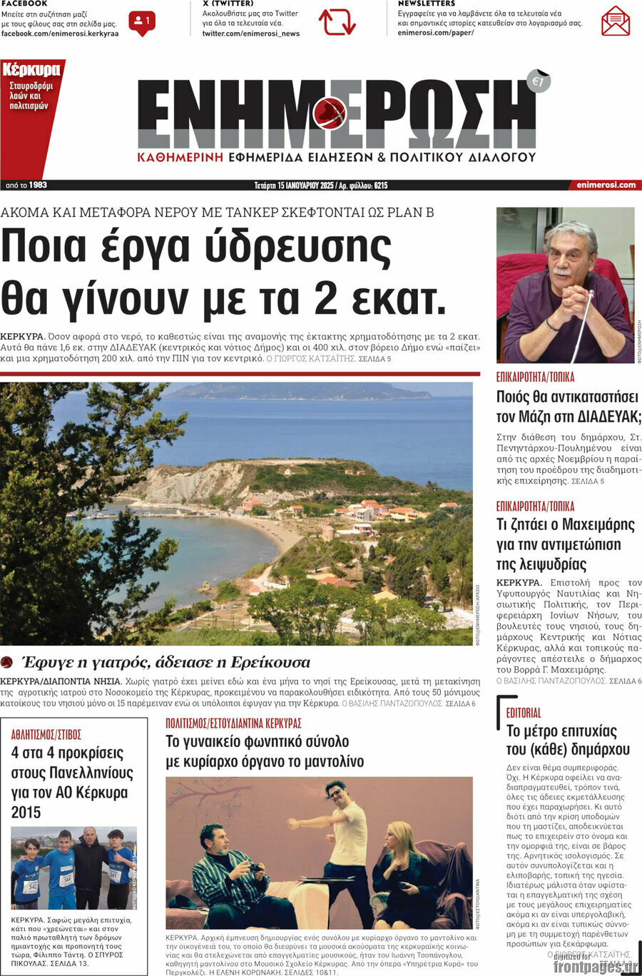 Ενημέρωση