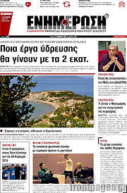/Ενημέρωση