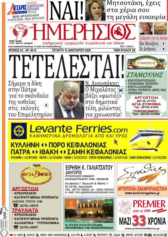 Ημερήσιος