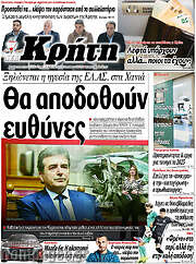 /Νέα Κρήτη