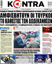 /Kontra News