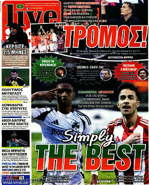 Πρωτοσέλιδο εφημερίδας Live Sport - protoselida