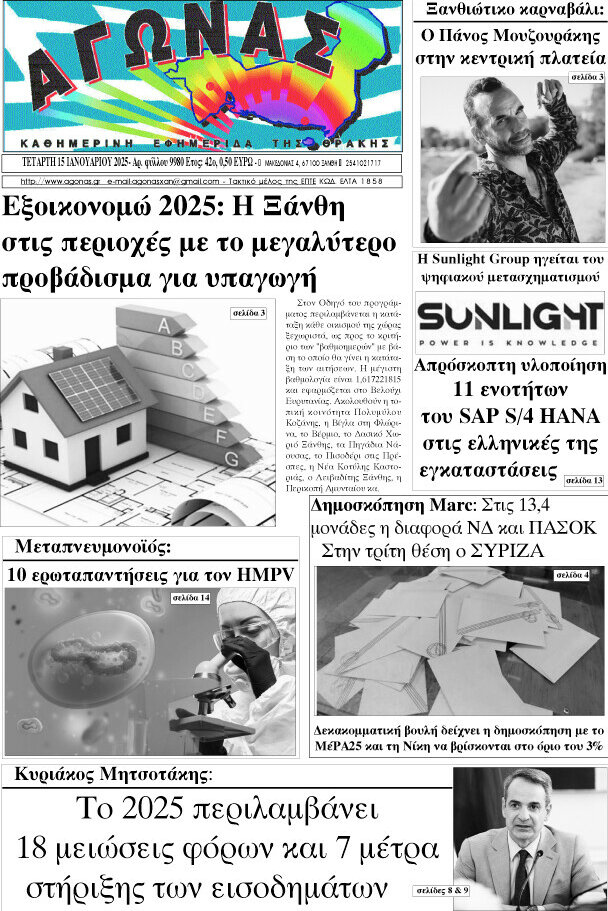 Αγώνας