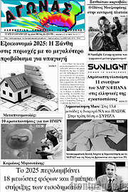/Αγώνας