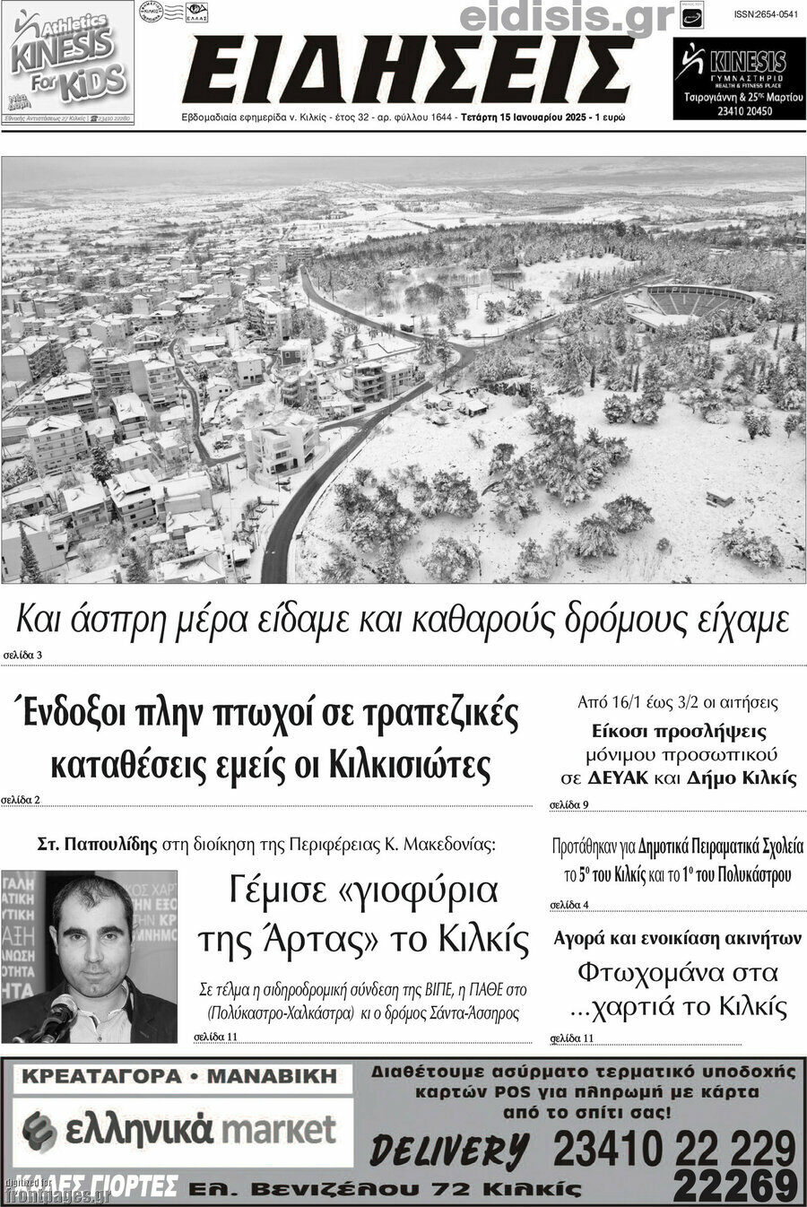 Ειδήσεις