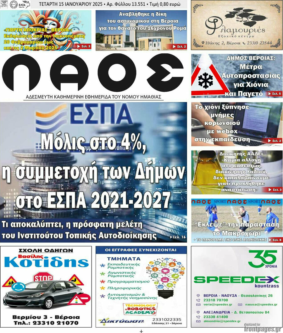 Λαός