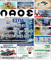 /Λαός