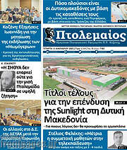 /Πτολεμαίος
