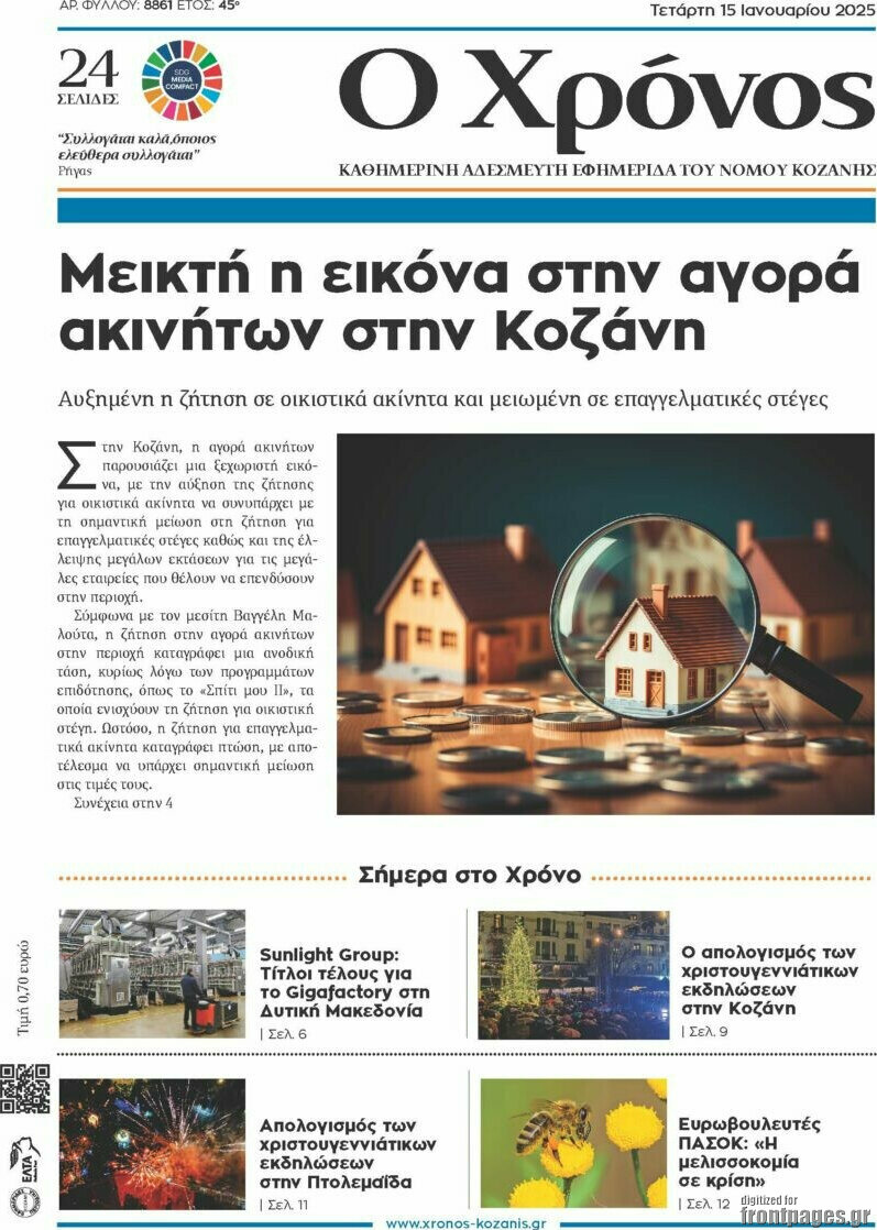 Χρόνος