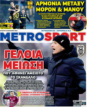 Πρωτοσέλιδο εφημερίδας MetroSport - protoselida