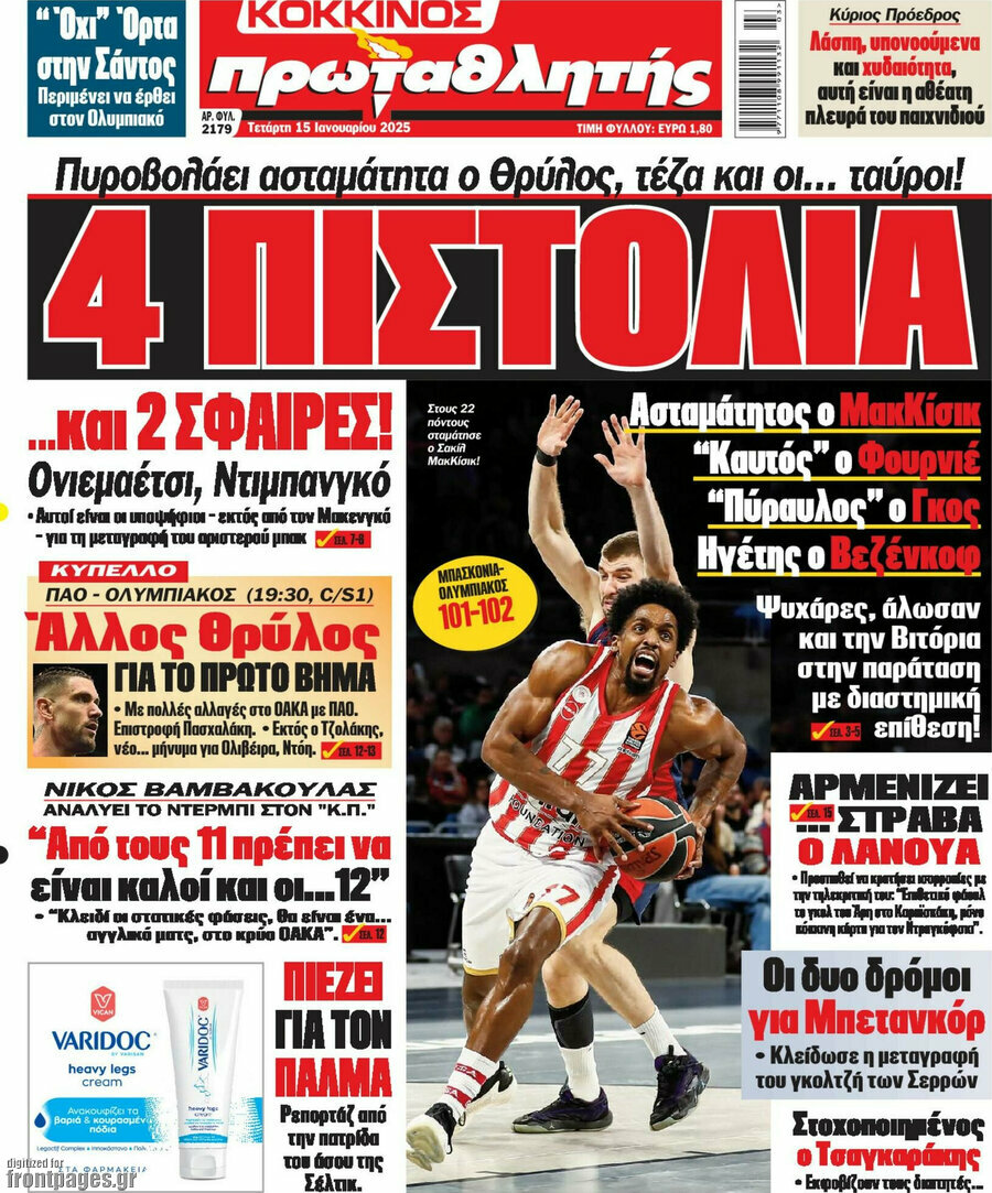 Πρωταθλητής