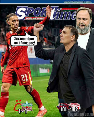 Πρωτοσέλιδο εφημερίδας SporTime - protoselida