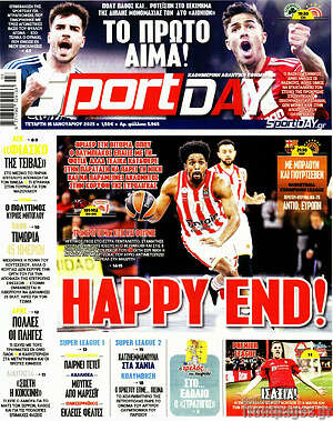 Πρωτοσέλιδο εφημερίδας Sport Day - protoselida