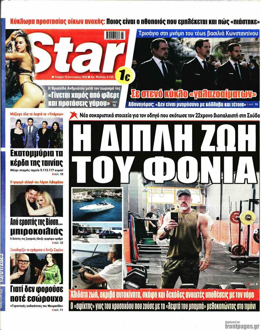 Star press