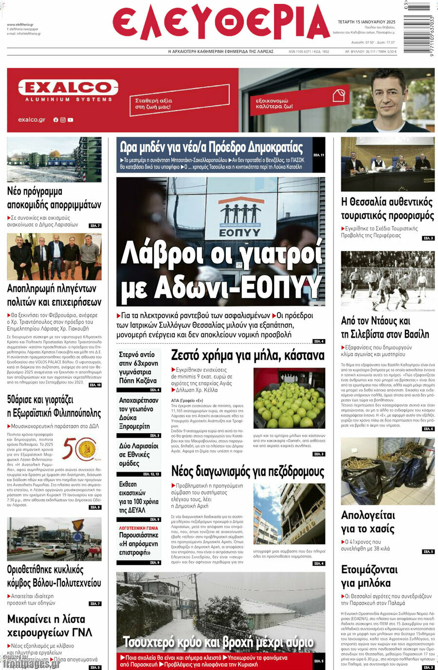 Ελευθερία