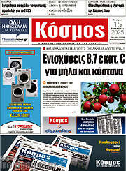 /Κόσμος
