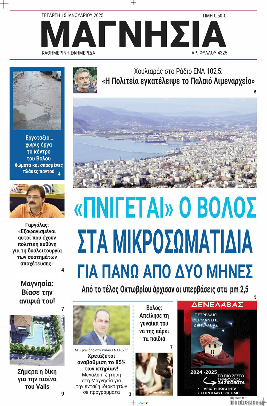 Μαγνησία