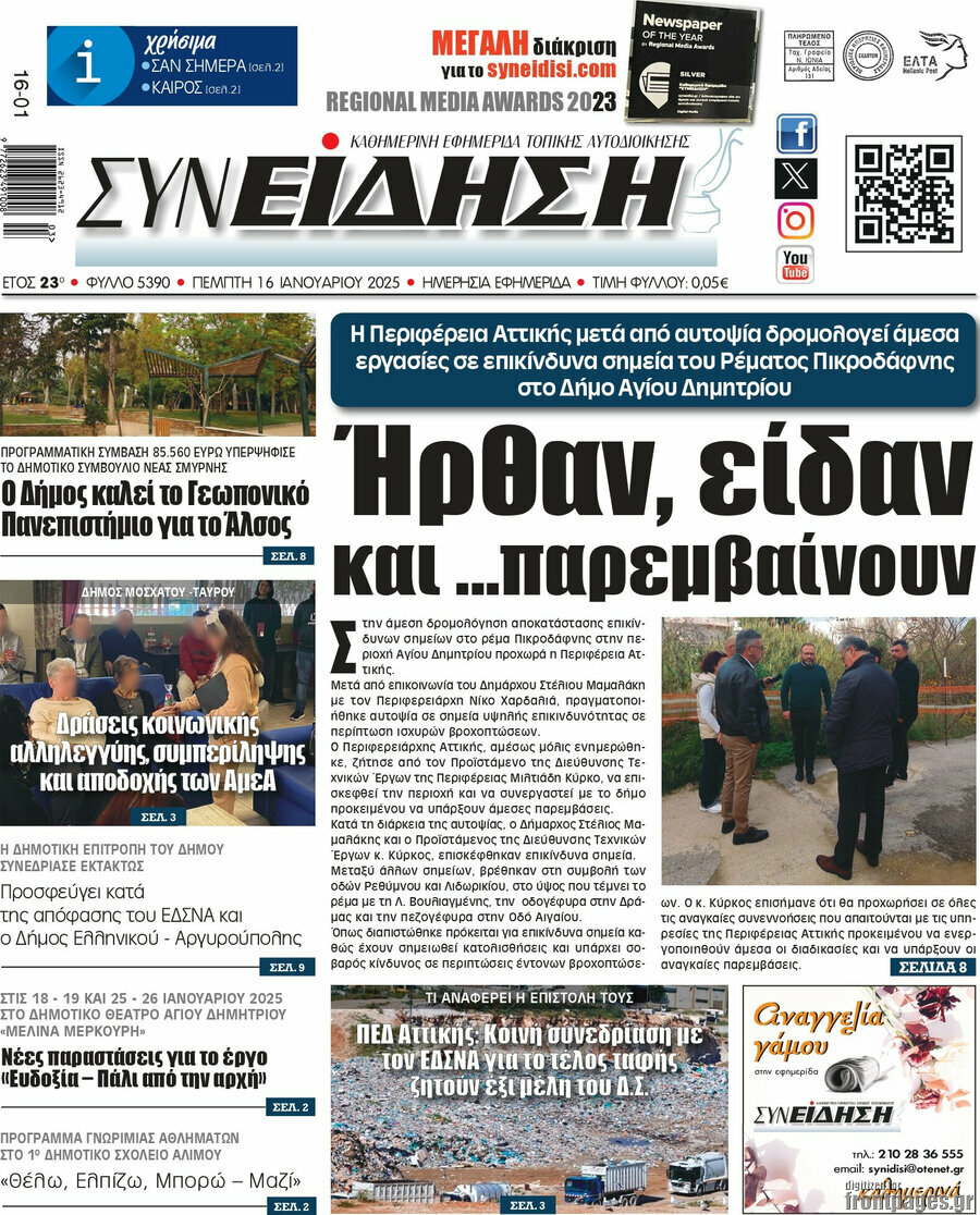 Συνείδηση