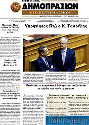 /Εφημερίς Δημοπρασιών